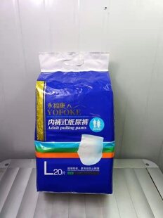 永福康拉拉裤老年人内裤式纸尿裤老人用大码尿不湿男女式L码20片