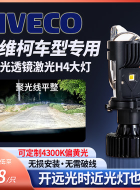 三光透镜远近一体H4超亮聚光大灯
