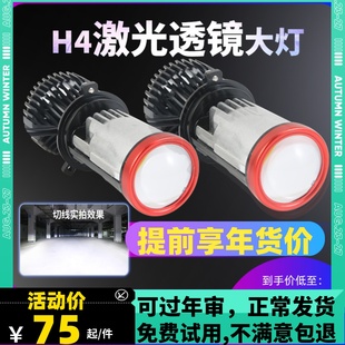 H4帶透鏡遠近一體燈泡汽車led大燈改裝 貨車24V強激光燈 摩托車12V