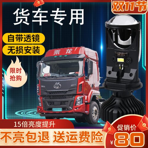 24v货车led大灯h1h7h3h4灯泡改装