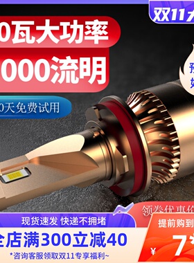 超亮汽车led大灯H7H11H4远光近光一体化强光9005激光改装HIR2灯泡