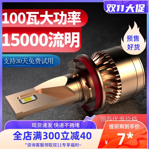 超亮大灯近光一体化hir2汽车led