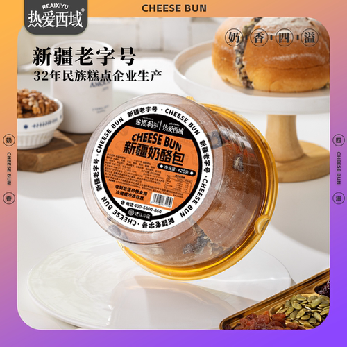 金派利尔新疆塔城纯动物奶油奶酪