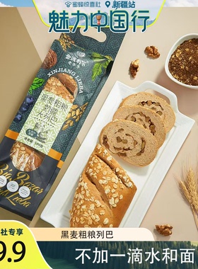 金派利尔黑麦列巴500g纯手工制作