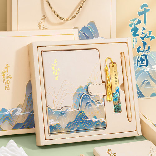 文具套装礼盒千里江山笔记本礼物