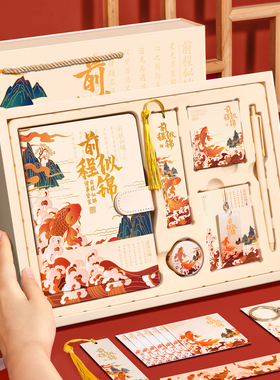 文具套装笔记本礼盒锦鲤礼盒生日礼物2026新款儿童学习用品大礼包高颜值故宫手账送老师奖励小学生伴手礼定制