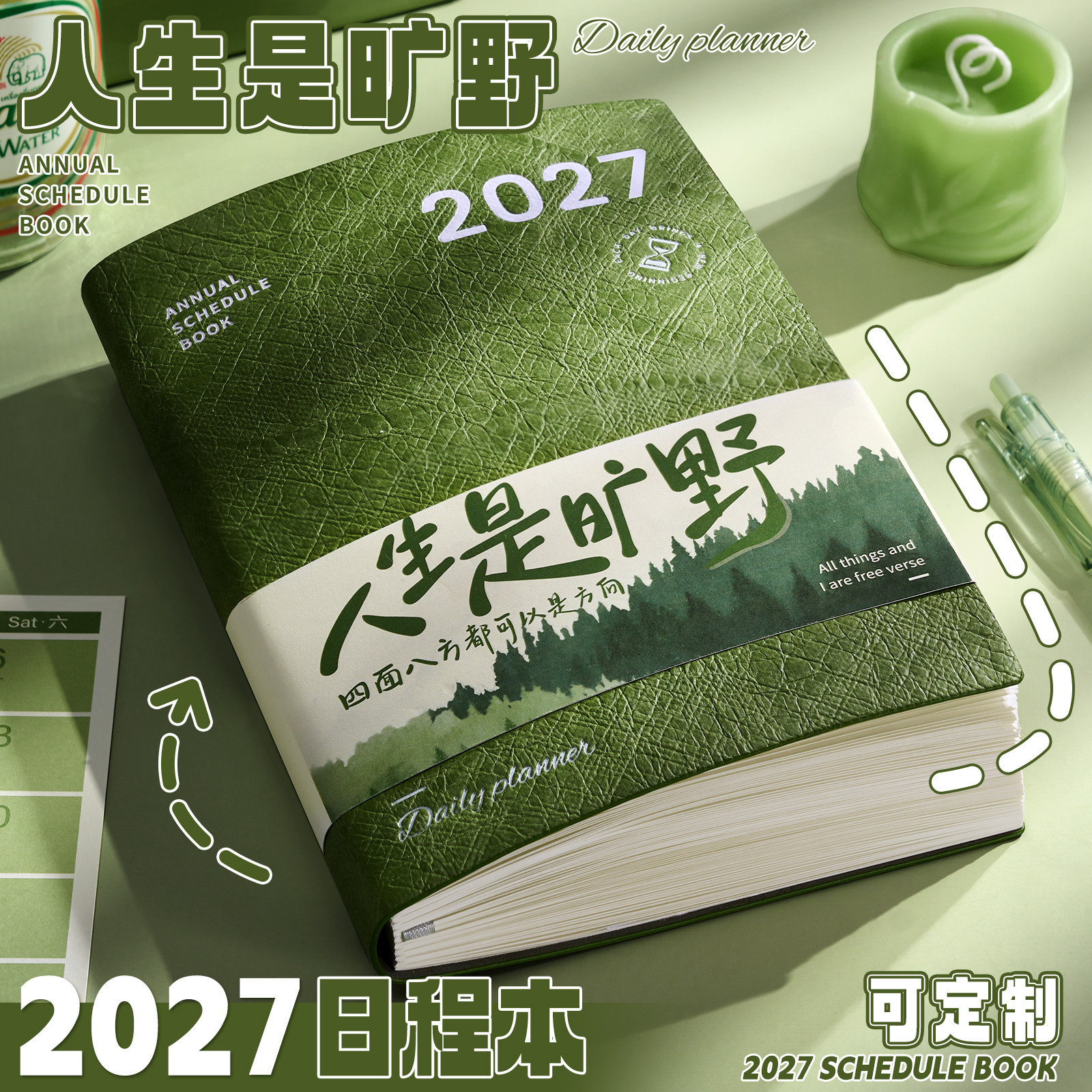 2027全年日程本计划表新款定制笔记本子工作日志日记本日历记事本自律打卡效率手册时间管理手账高颜值ins风