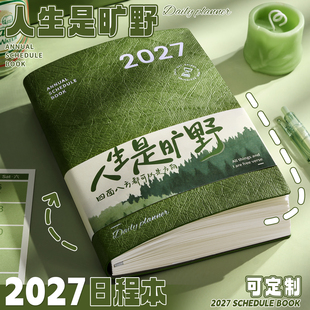 2027全年日程本计划表新款定制笔记本子工作日志日记本日历记事本自律打卡效率手册时间管理手账高颜值ins风