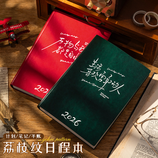 2026日程本计划表新款定制笔记本子工作日志日记本日历记事本每日自律计划打卡本效率手册时间管理手账本定制
