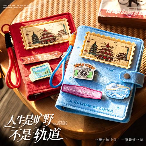 毛毡一册中国旅游盖章打卡本