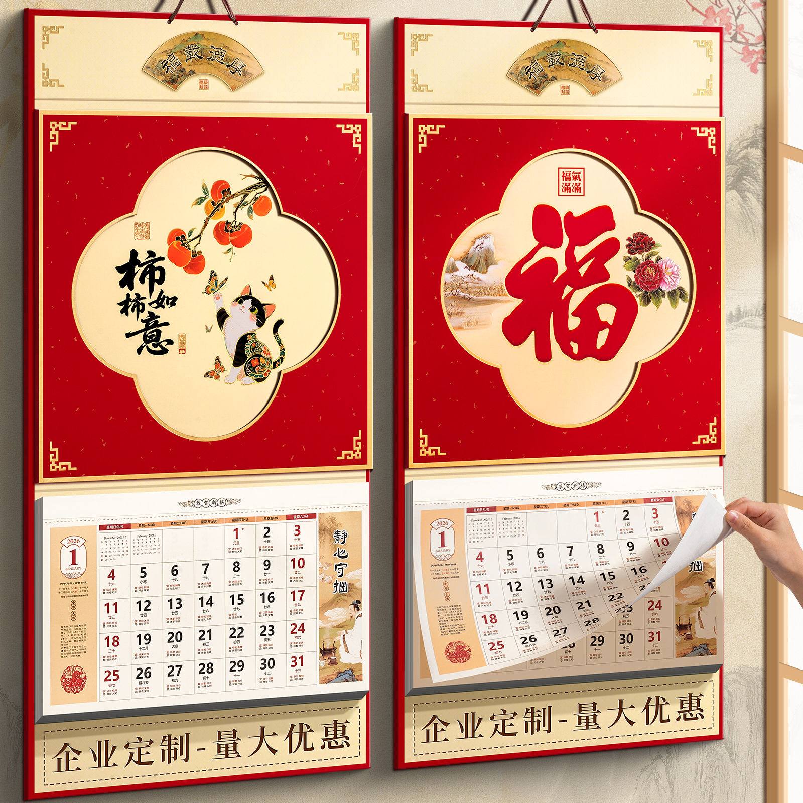 挂历2026新款马年日历可定制
