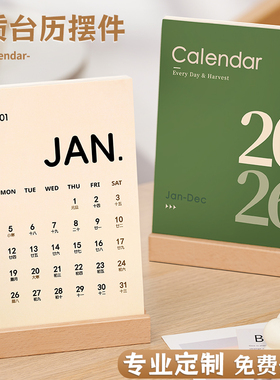 2026年木质台历日历新款马年创意桌面底座摆件商务办公室工作打卡小计划本考研月历logo定制2025记事台历本