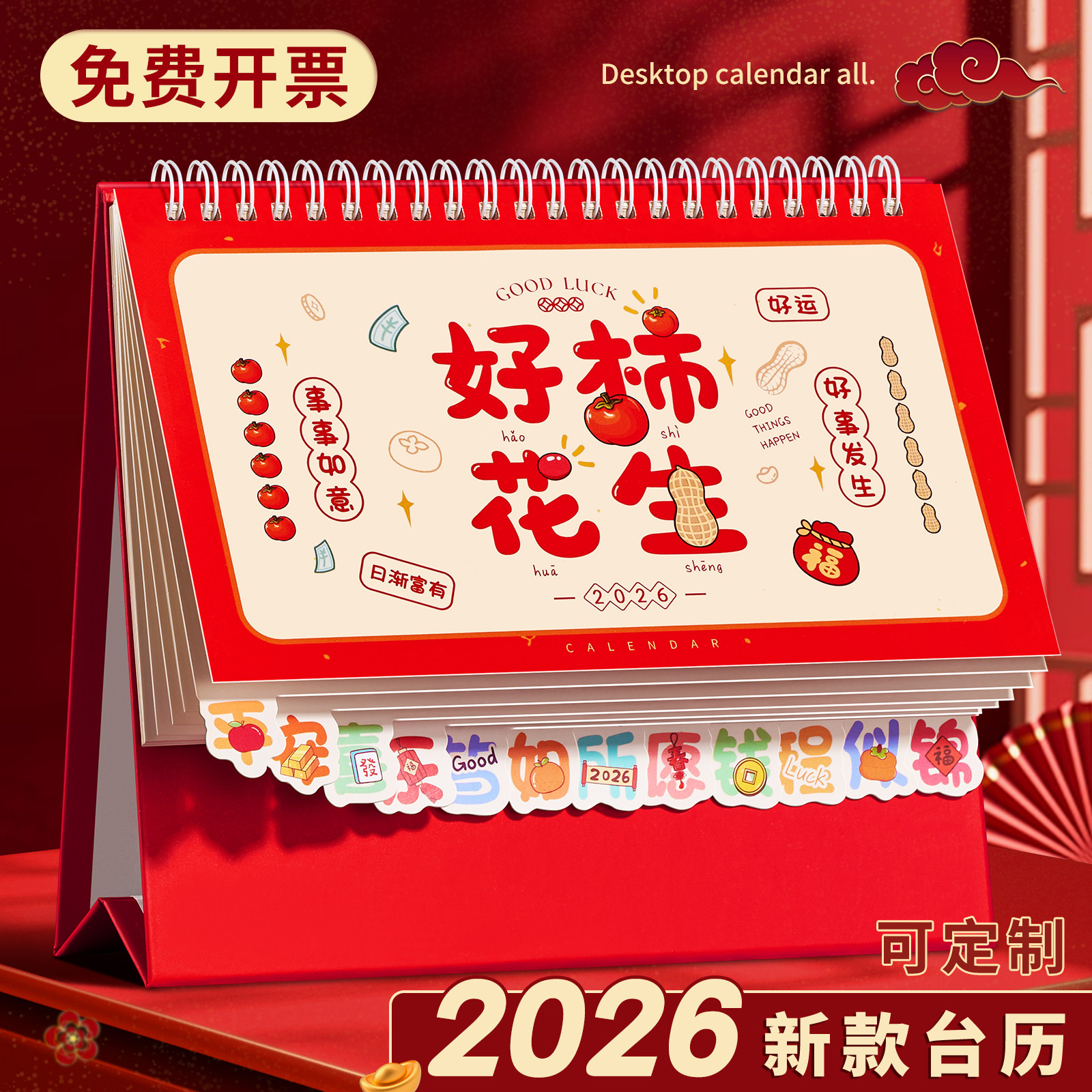 2026年新款日历桌面摆件蛇年创意简约学生记事本备忘录高考计划本