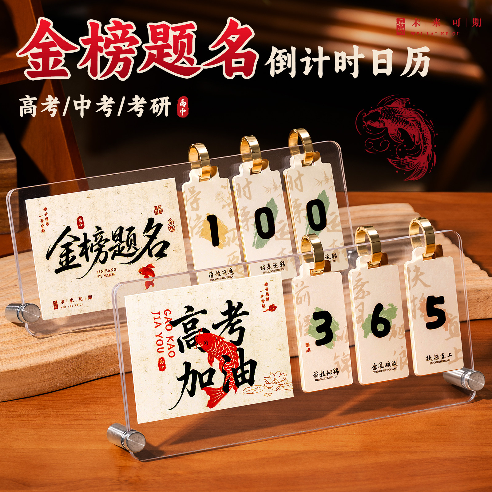 高考倒计时日历2027年中考计划台历励志365天ins考研神器高档提醒牌创意个性自律打卡100天桌面翻页摆件月历