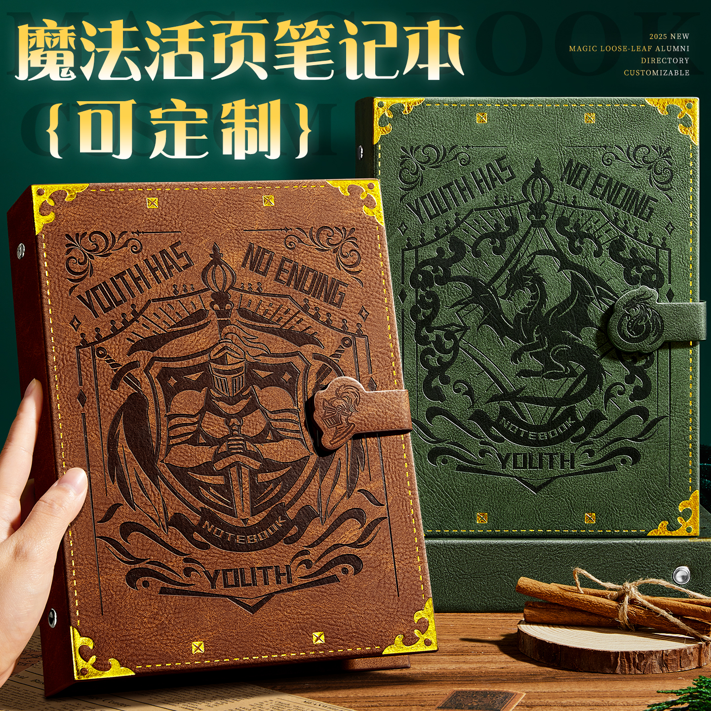 魔法活页笔记本2025新款复古a5笔记本本子可拆卸高颜值日记本搭扣欧式工作学习记事本手账工作学习记事本