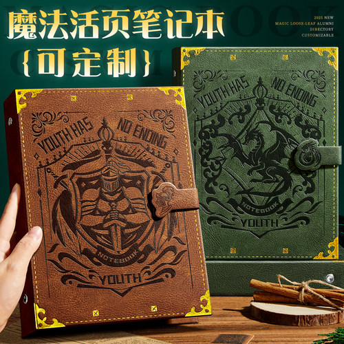 魔法活页笔记本2026新款复古a5笔记本本子可拆卸高颜值日记本搭扣欧式工作学习记事本手账工作学习记事本