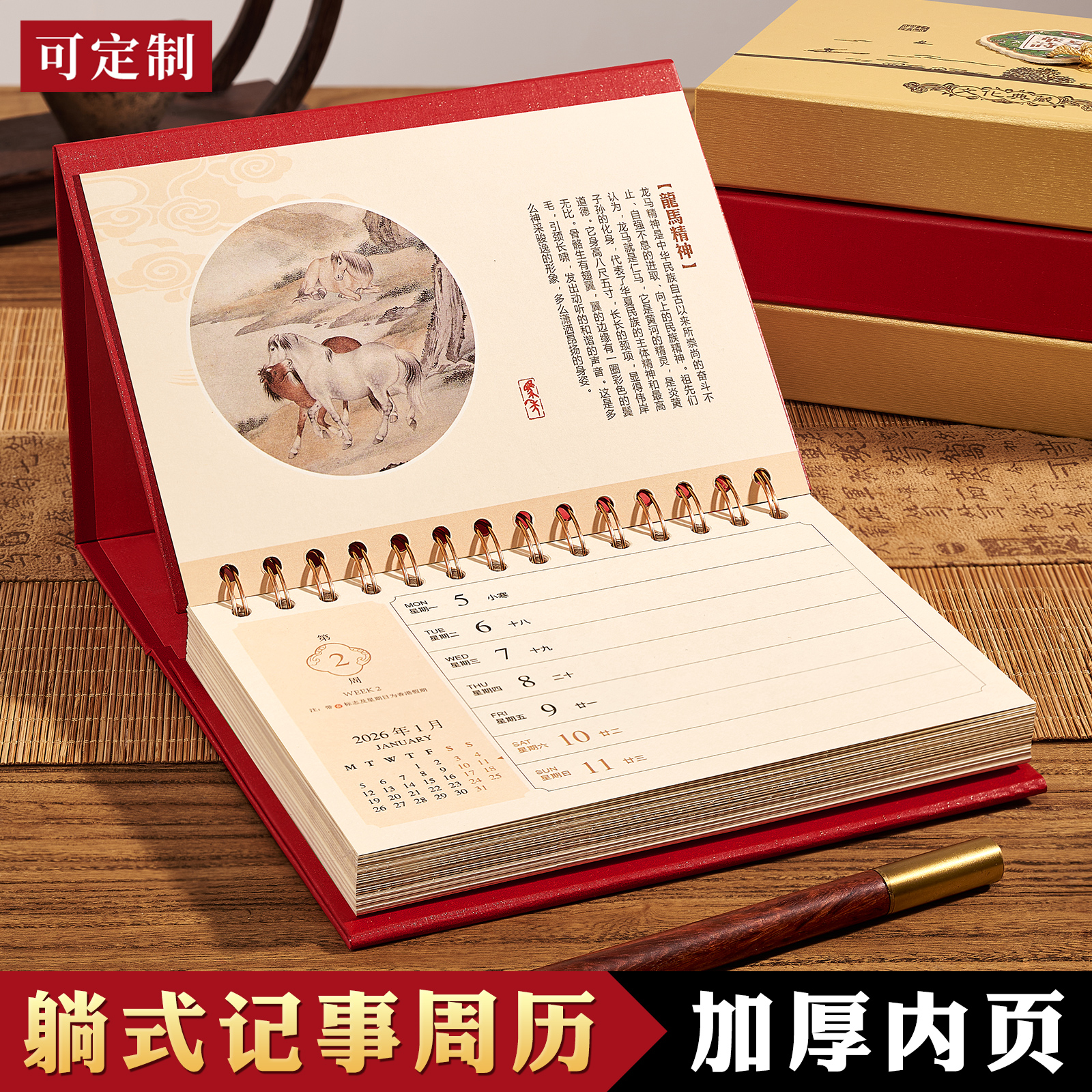 周历2026新款日历办公桌面摆件