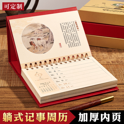 周历2026新款日历办公桌面摆件