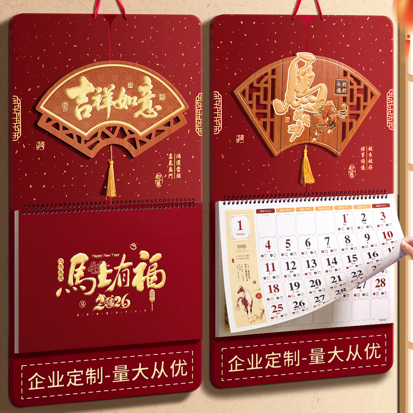 2026年新款马年挂历老黄历挂式日历月历定制公司广告创意定做中国风福牌吊牌家用挂墙金箔福字手撕挂厉