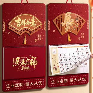 2026年新款马年挂历老黄历挂式日历月历定制公司广告创意定做中国风福牌吊牌家用挂墙金箔福字手撕挂厉