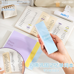 小红书同款巩固记忆英语单词本默写本艾宾浩斯遗忘曲线记忆四六级单词初中高中考研专升本笔记本日语子大学生