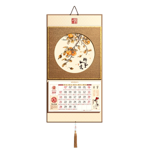 2026年可定制年创意家用日历福字挂历中国风特度六开艺术福力吊牌高档高端新款加厚老式挂墙大号公司月历