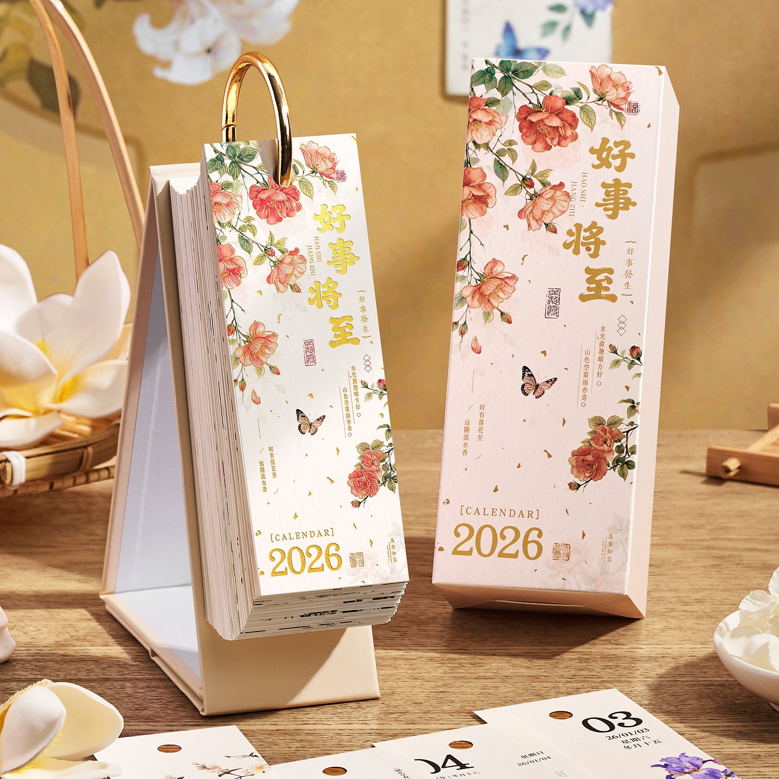 2026年古诗词日历新款中国风台历