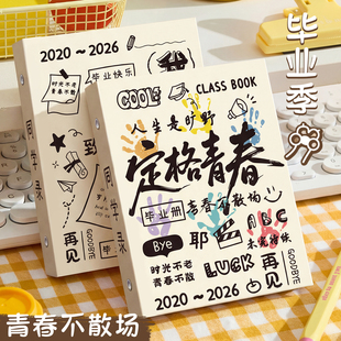 2026新款同学录小学生六年级男生女生毕业成长纪念册高颜值ing风小众不撞款高级感活页可拆卸韩系留言通讯录