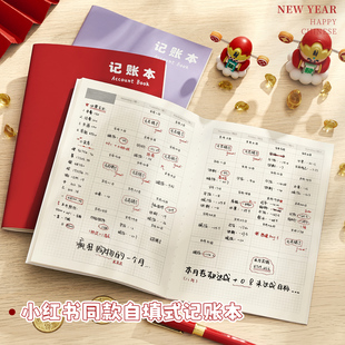 家庭理财记账本明细账加厚2026新款生活日常开销现金收入支出账单明细分笔记本人情礼金往来小本子家用帐本
