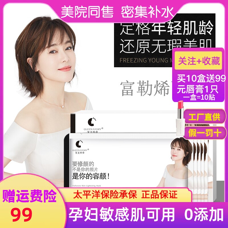 富勒烯招代理15盒保湿补水面膜