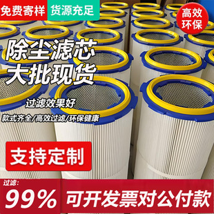 六耳快拆滤芯工业除尘滤芯除尘器抛丸机阻燃静电花板开孔滤芯定制