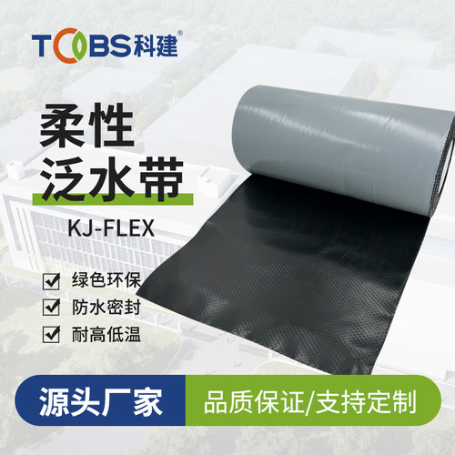 丁基夹铝网防水卷材斜屋面泛水带