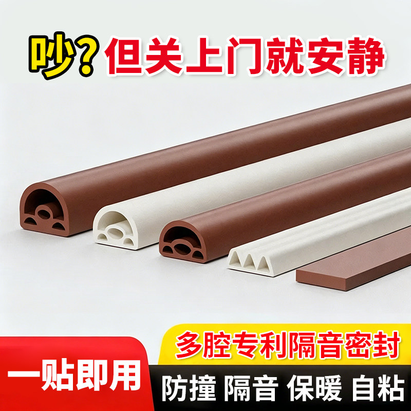 门缝密封条门窗缝隙入户门防盗门房门隔音挡风胶条降噪静音条保暖