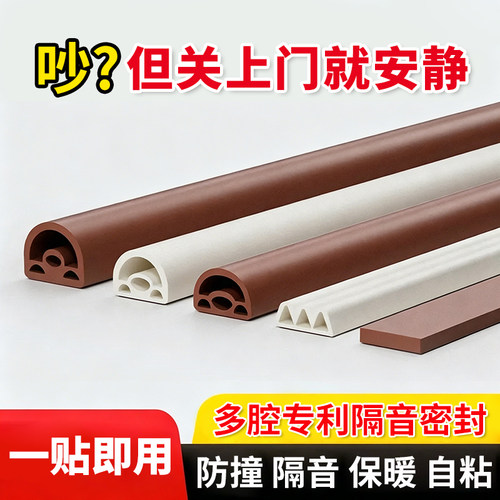 【升级专利】门缝防风隔音密封条