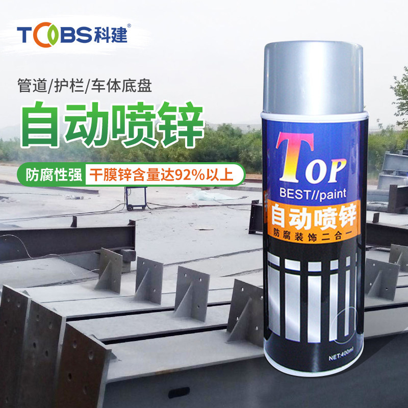 自喷锌钢铁构件防腐喷剂冷镀锌