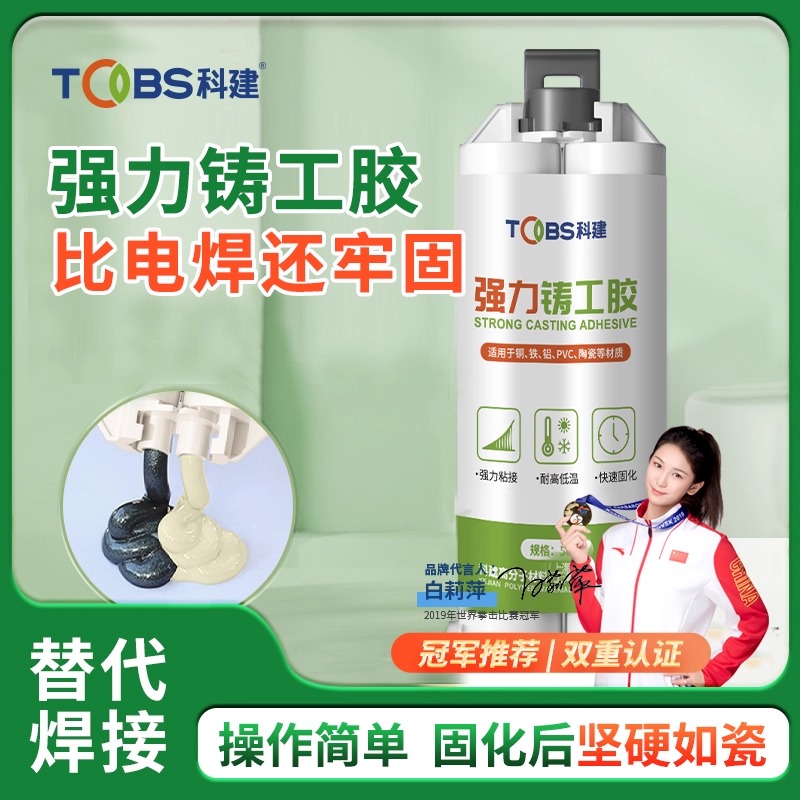 AB铸工胶耐高温强力堵漏补漏防水