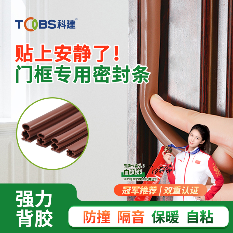 防盗门入户门卧室门门缝防风保暖