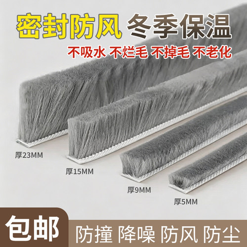 门窗密封毛条窗户门缝防风防虫尘