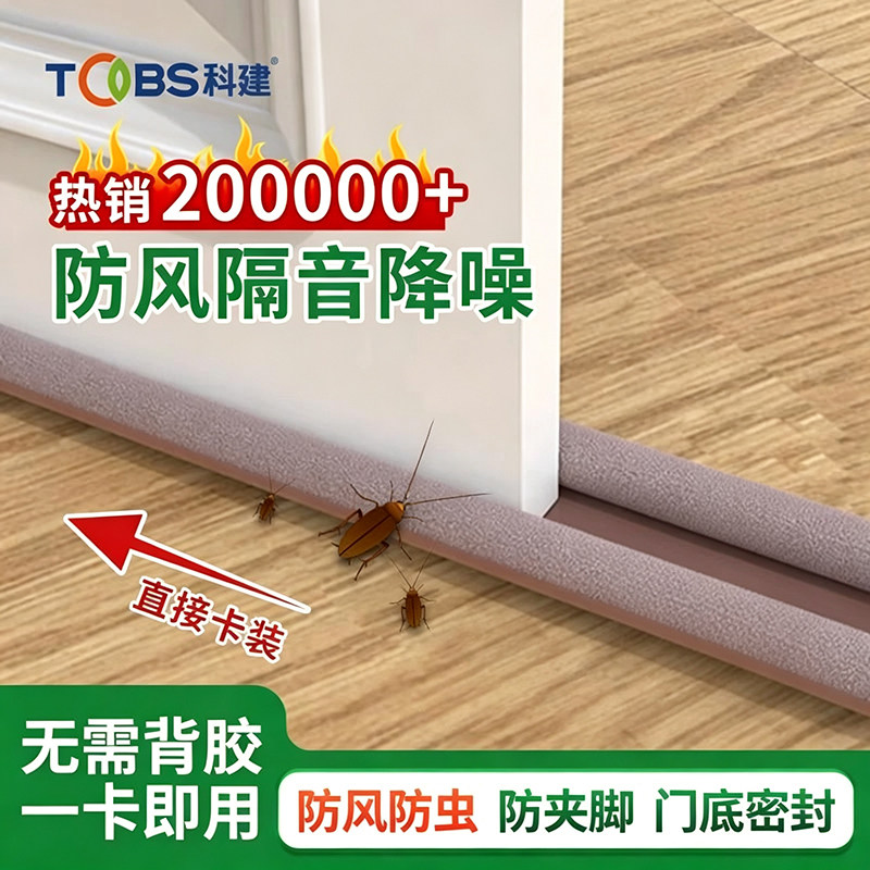 门缝门底密封条隔音防风防虫堵缝图片