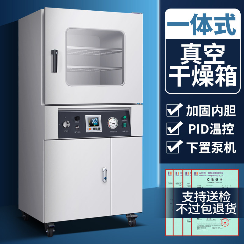 电热恒温真空干 干燥箱高温烤箱实验室用测漏脱泡机器烘箱工业烘图片