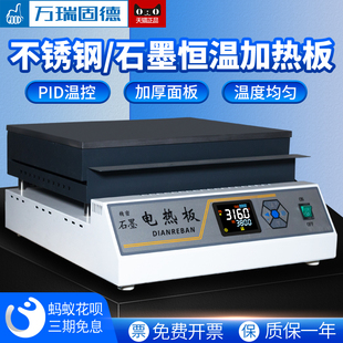 数显电热板实验室石墨加热 板 平台工业高温不锈钢可调恒温发热板