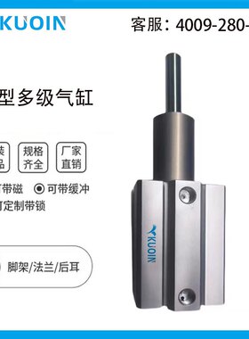 多级气缸 薄型多节伸缩气缸 二级三级气缸气缸