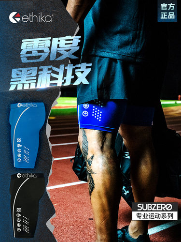 ETHIKA专业运动内裤打底压缩裤男