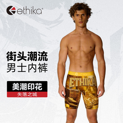 ethika运动速干男士内裤