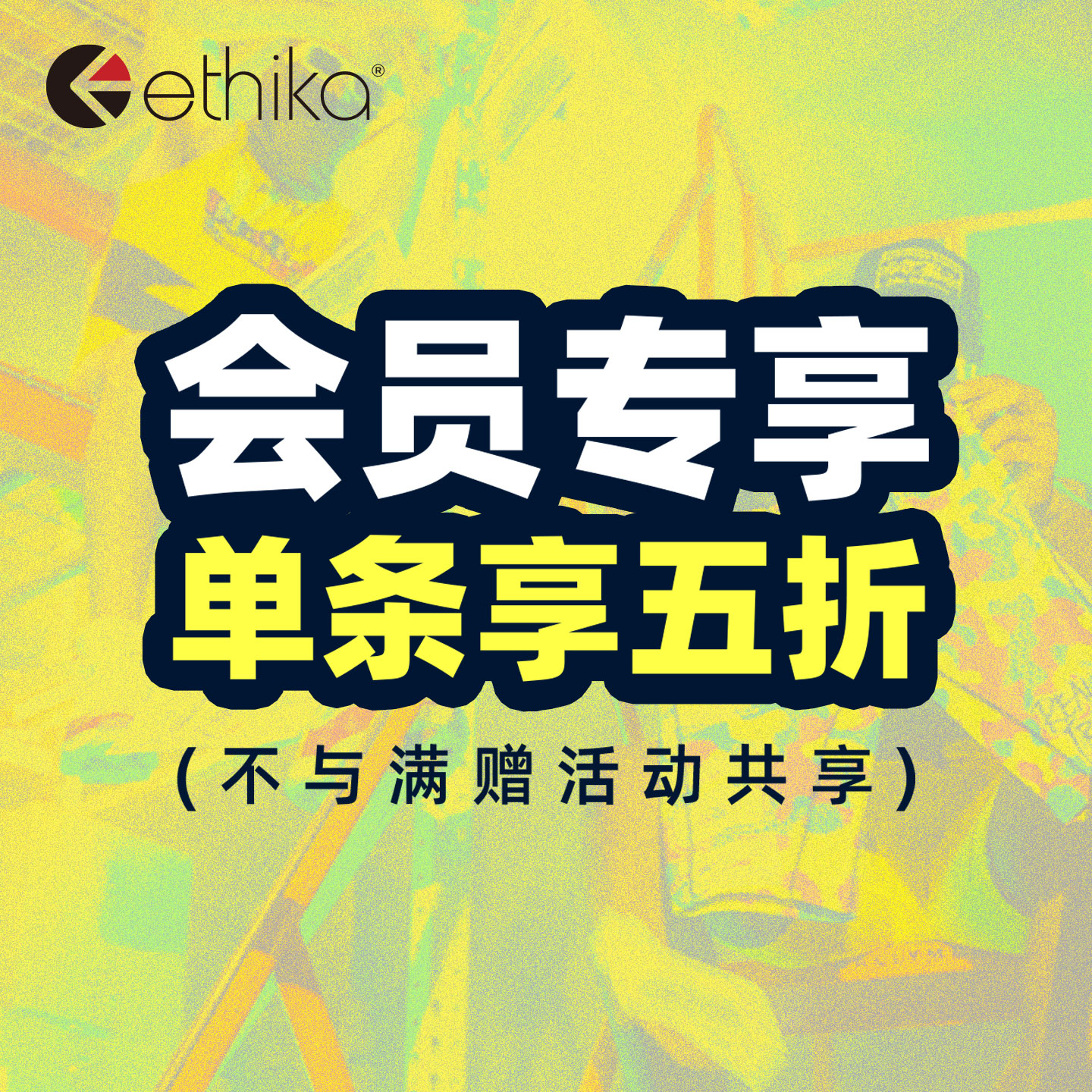 ETHIKA男士内裤低至4.7折专区