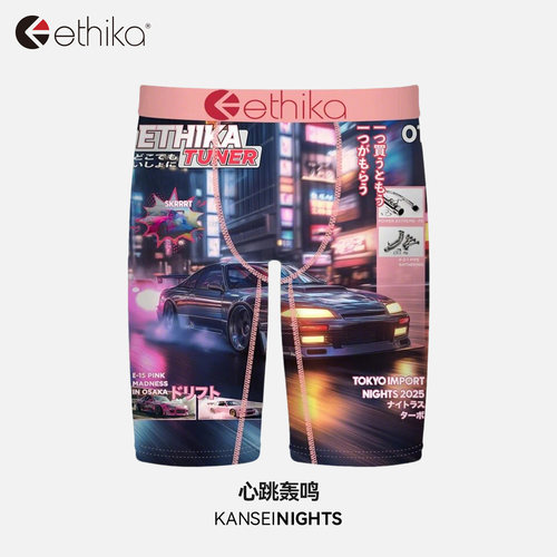ethika运动速干男士内裤