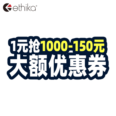 1元抢大额优惠券