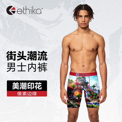 ethika运动速干男士内裤