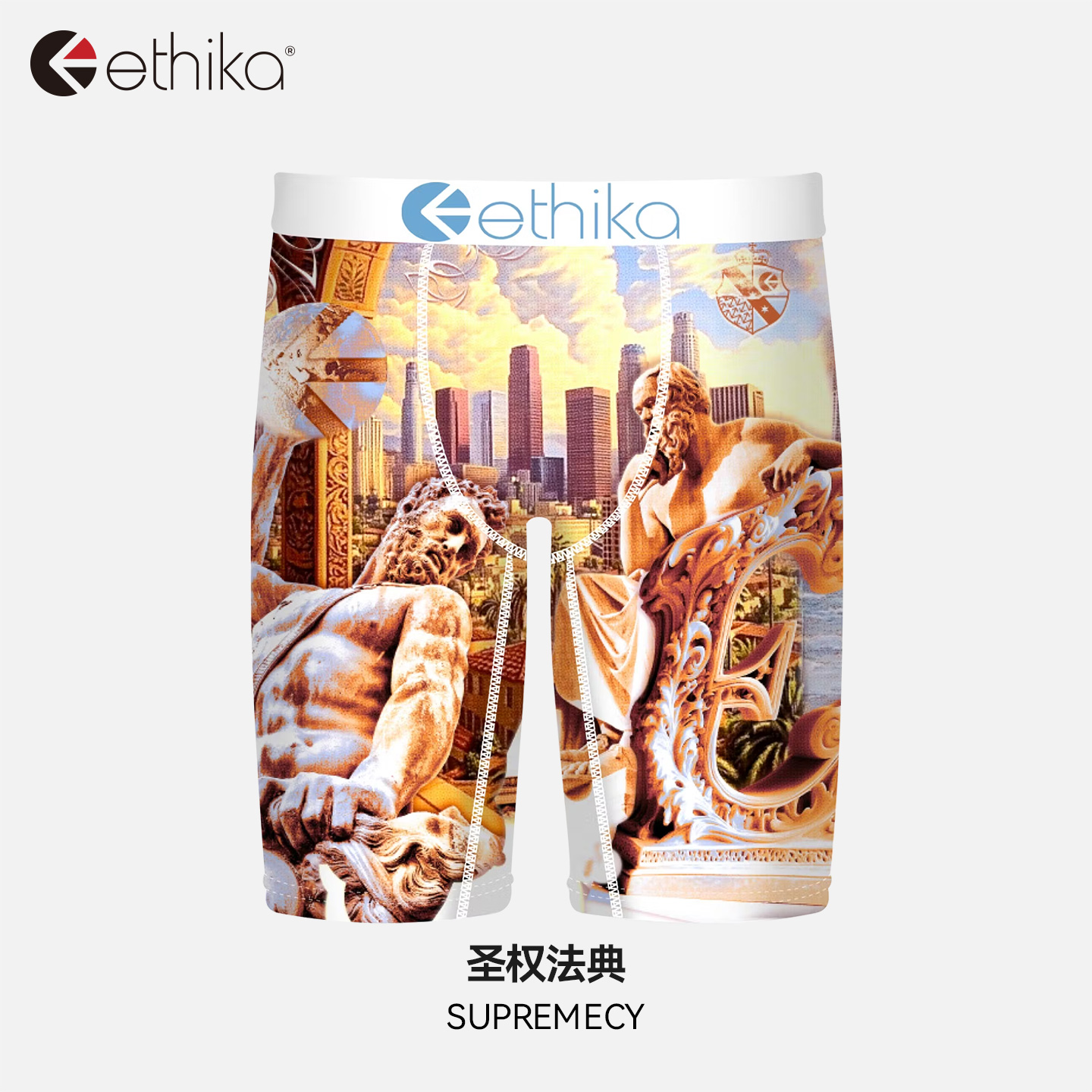 ethika透气凉感运动速干男士内裤