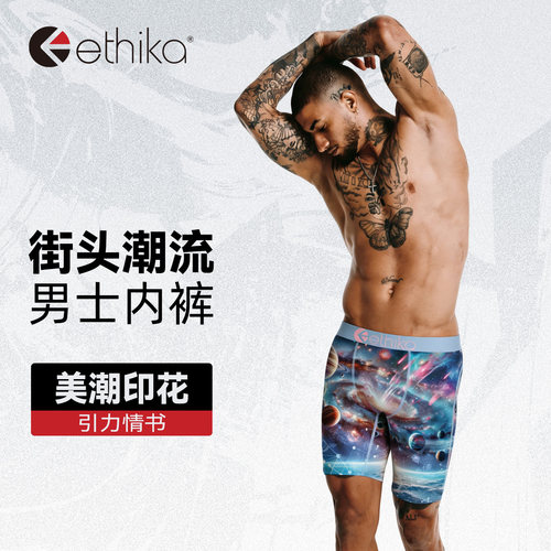 ethika运动速干男士内裤